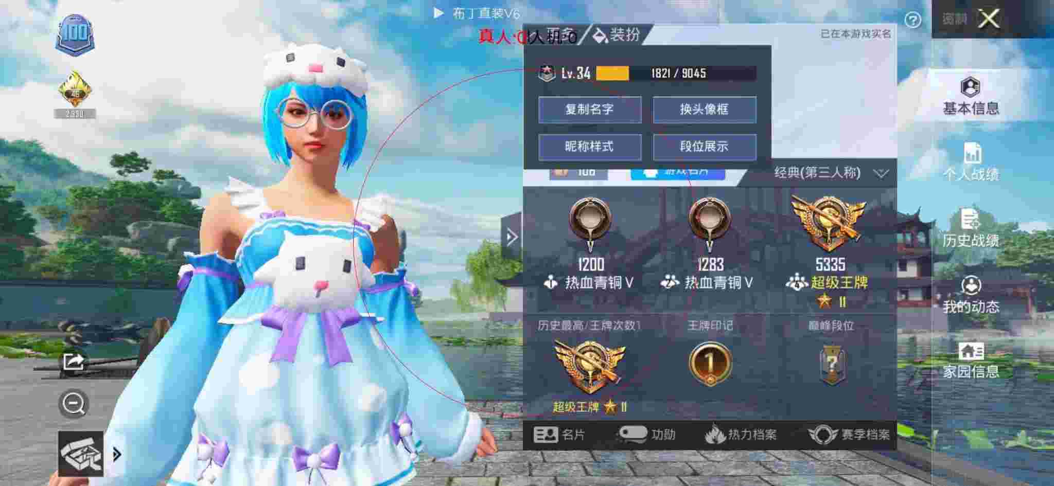 和平精英布丁直装透视 - зɳƽӢ辅助预览图
